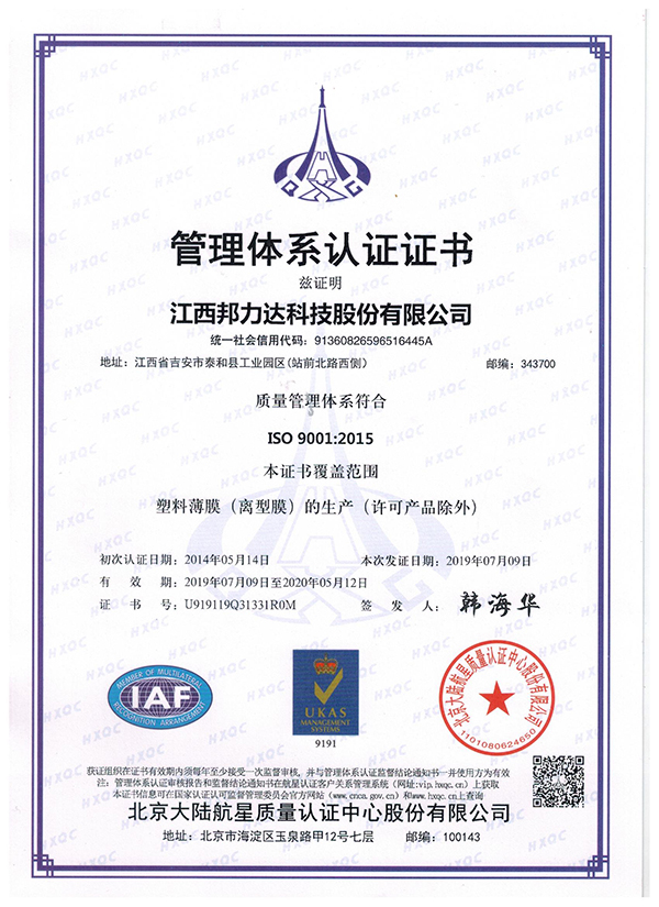 ISO9001質量管理體系（中文至2026.5.08）